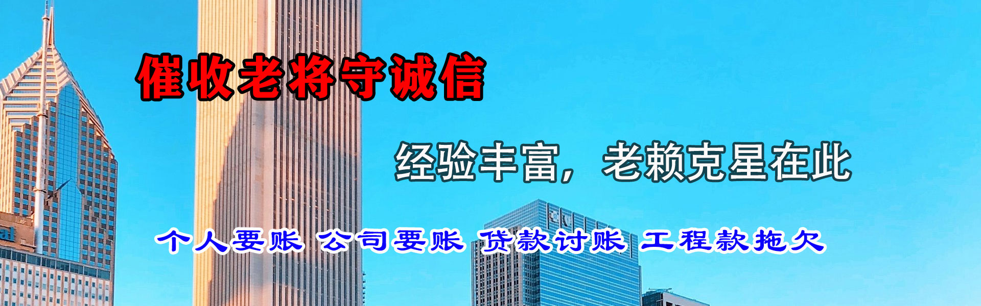 井冈山要账公司